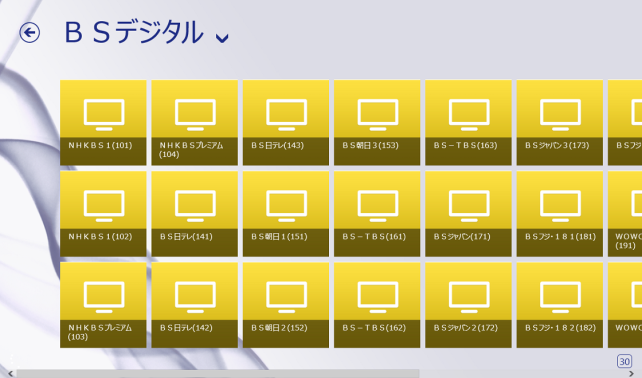 BSデジタルの一覧