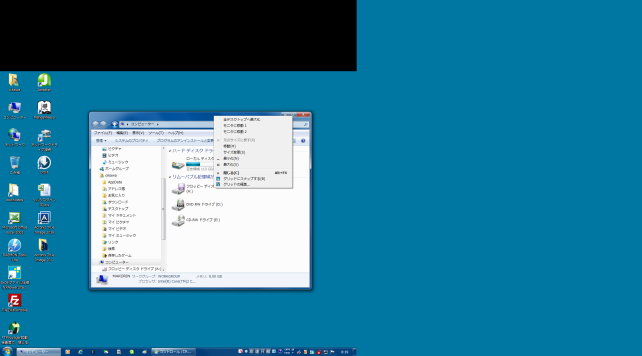 何かのアプリ上で右クリックでメニュー表示からグリッドができます。