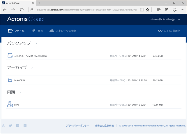 なんだかんだでファイルをたくさんアップしました。