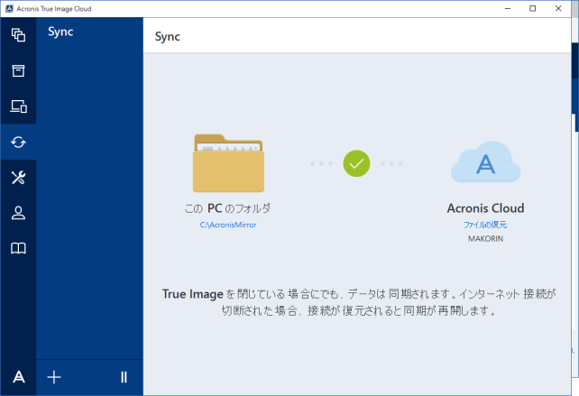Syncの方は同期になります。