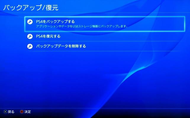 ④トロフィーがバックアップされないと確認が表示されるので「OK」を選択