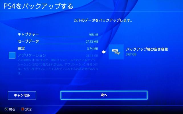 ⑥USBストレージに保存名の確認が出ます