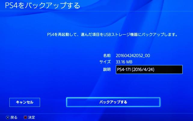 ⑨PS4をシャットダウンして、ケーブルを外します。
