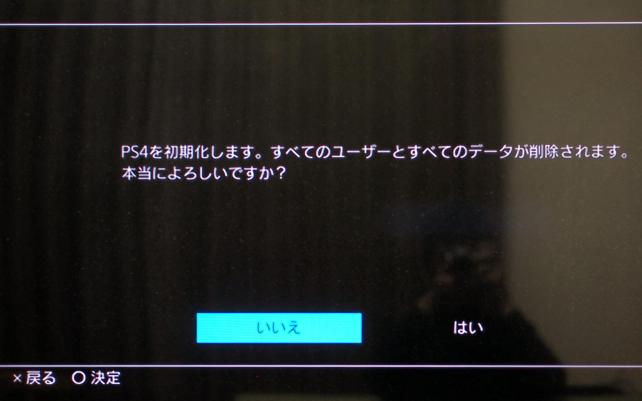 ⑱アップデートが行われますのでしばらく待ちます。