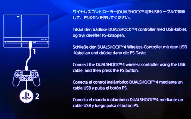 ㉑設定のバックアップ/復元から「PS4を復元する」を選択します。