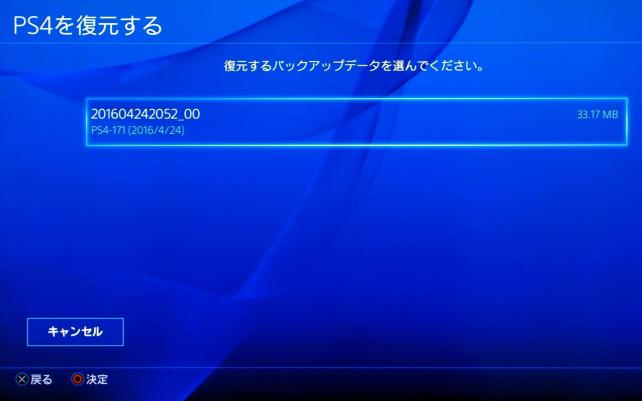 ㉓復元の確認が表示されますので「復元する」を選択します。