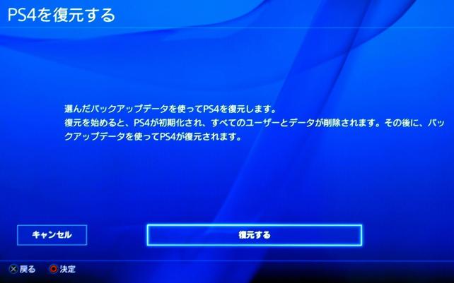 ㉔最終確認が出ますので「はい」を選択
