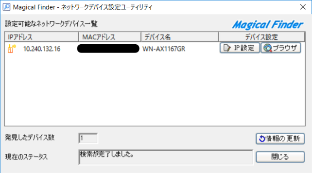 こんな感じで発見されます
