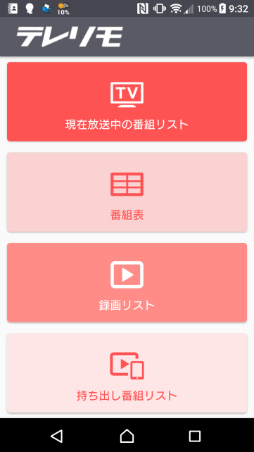 テレキングプレイで改善して欲しいと述べた現在放映中の作品名も分かるようになりました。