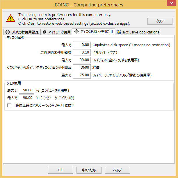 チェックポイントは