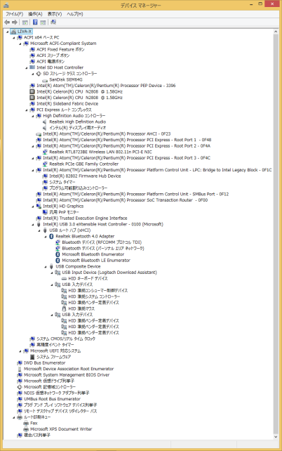 デバイスマネージャー
