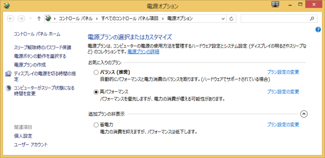 高パフォーマンス