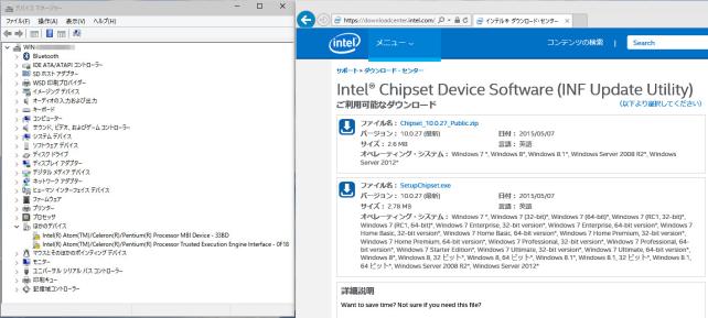 Chipset Driver
