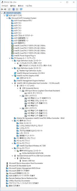 デバイスマネージャー