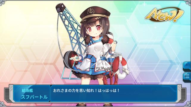 今は無き モンゴル海軍