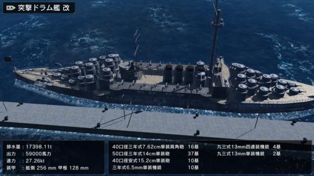 配布された戦艦パーツ