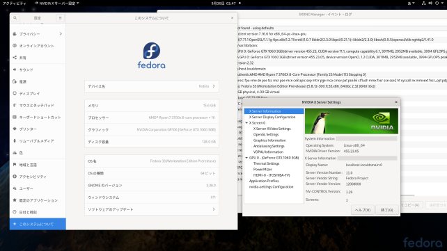 この通り、CUDAとNVIDIAドライバが有効に出来ました