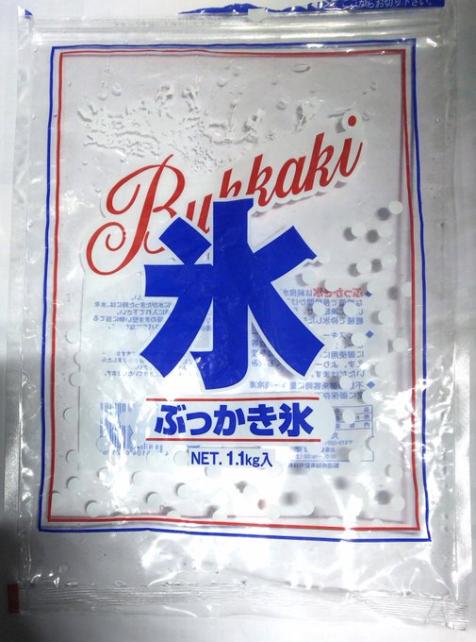 既に空袋で失敬