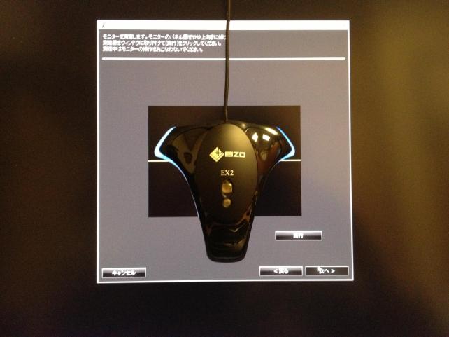 センサを置きました。プロっぽいさが味わえます。