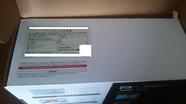 箱に保証書がついているので注意