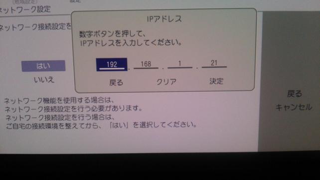 IPアドレスは手動でも自動でもOK