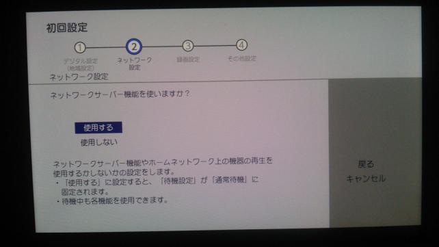 配信機能を使えるようにします