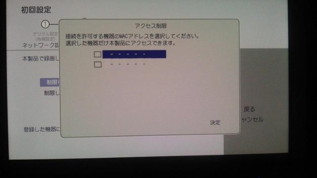 MACアドレスを登録した機器のみに配信が出来る設定もあります。