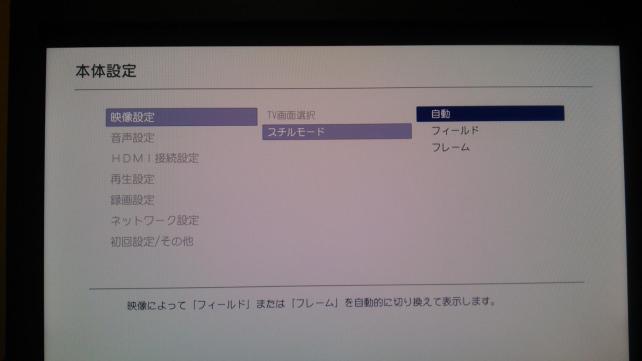 デインタレースは難しい