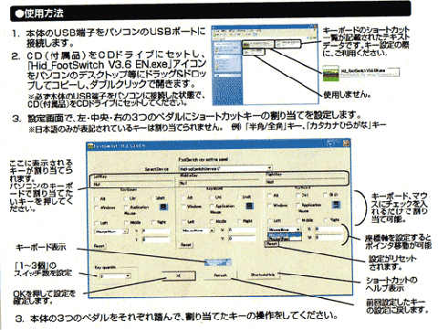 丁寧な日本語解説ペラ紙付き