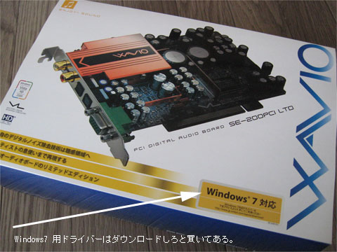 Win7対応だがドライバーは付属していない