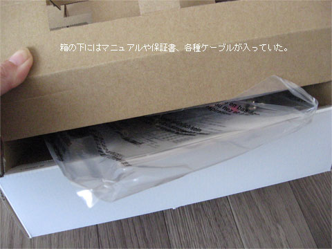 おや、箱の下に何かあるぞ・・・?