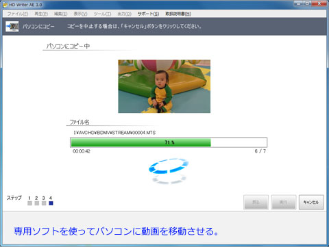 動画の取り込みは専用ソフトで行う