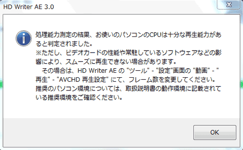 FF14推奨動作PCには造作もないことらしい