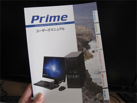 フルカラーの充実したユーザーズマニュアル