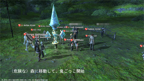 鬼ごっこをやりに森に移動しました