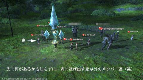 一斉に逃げ出すメンバー達