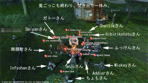 焚き火で一休み