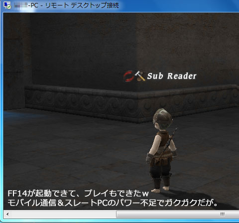 まさかのFF14起動可w