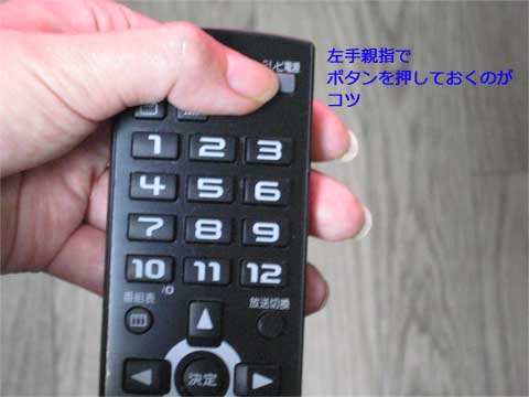 左手親指でボタンを押しておくと楽ですw