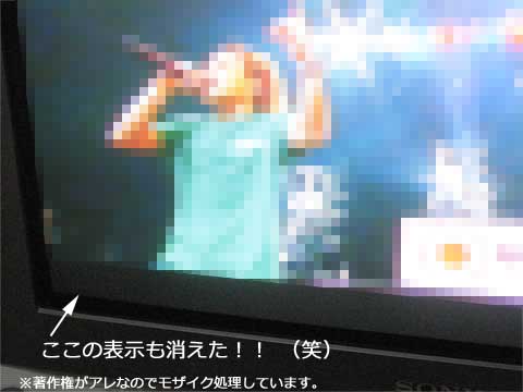下段のうっとおしいアレも消えた!(笑)