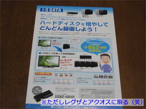 魅力的なチラシが1枚