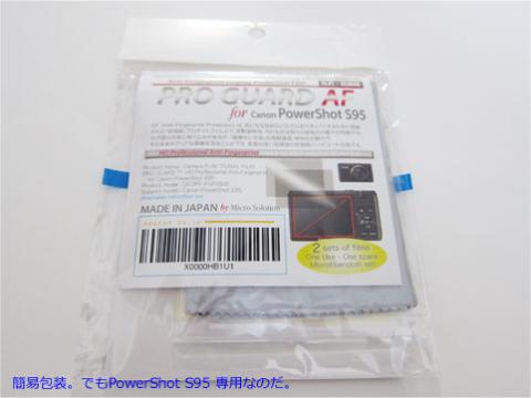 簡易包装。ビニールに入ってます。