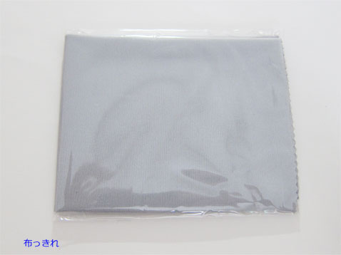布っきれ