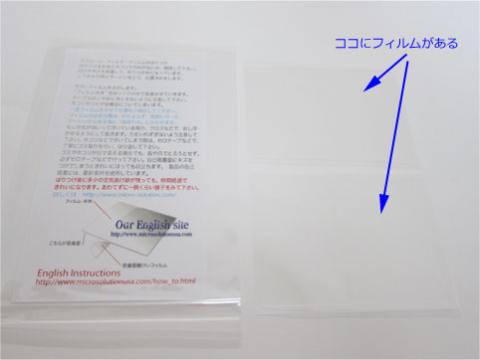 フィルム2枚