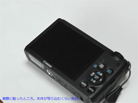 実際に貼ってみた。