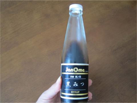 京都 蛇ノ目 黒みつ 200ml