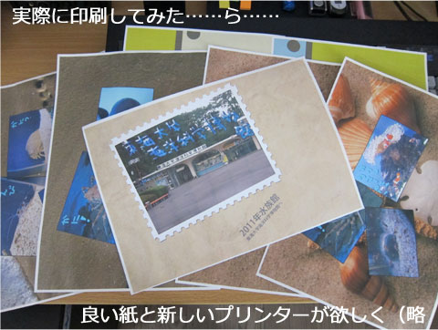 完成したフォトブックの写真