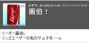 またかずや。さんかwww