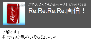 この時ギャラなんてかけらも予想していなかった・・・