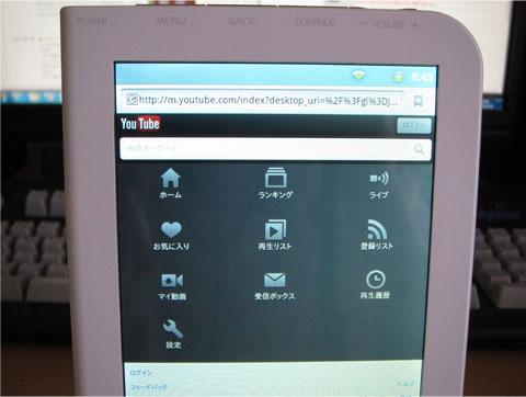 Youtube スマートフォン用サイトが表示されますが、問題なく動画再生ができました。